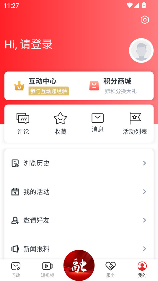 ��������app��׿��v2.1.0��ͼ5