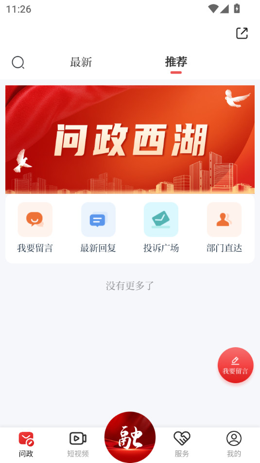 ��������app��׿��v2.1.0��ͼ2