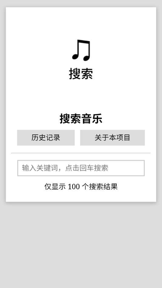 ��������appv2.0��ͼ2