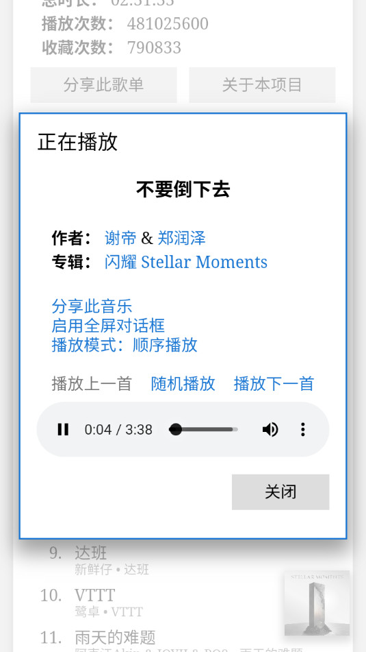 ��������appv2.0��ͼ6
