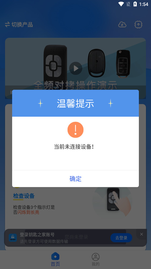 Կ��֮�����ܳ�Կ��appv3.2.9��ͼ5
