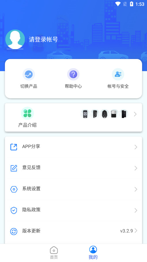 Կ��֮�����ܳ�Կ��appv3.2.9��ͼ1