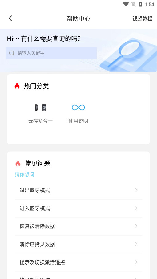 Կ��֮�����ܳ�Կ��appv3.2.9��ͼ7