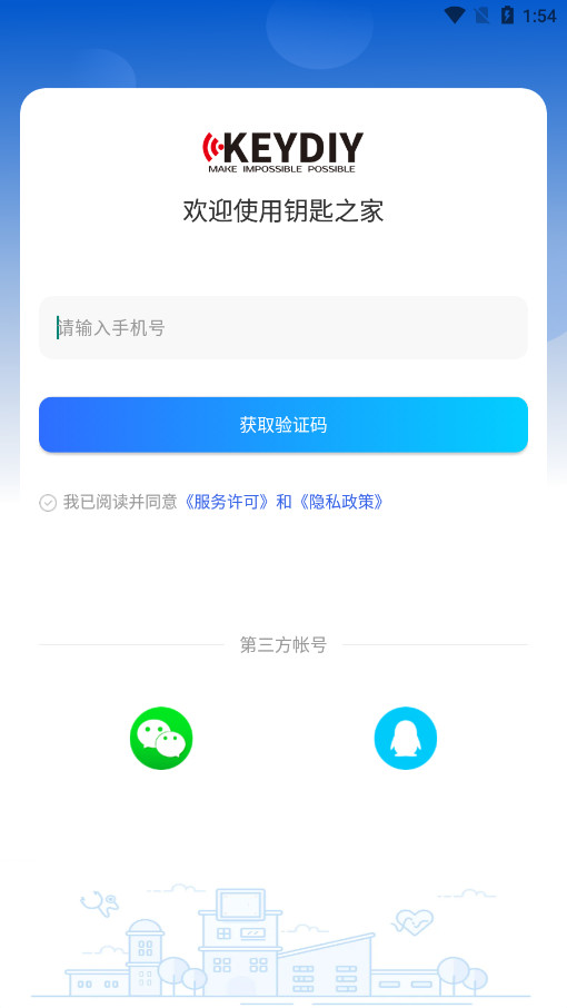 Կ��֮�����ܳ�Կ��appv3.2.9��ͼ4
