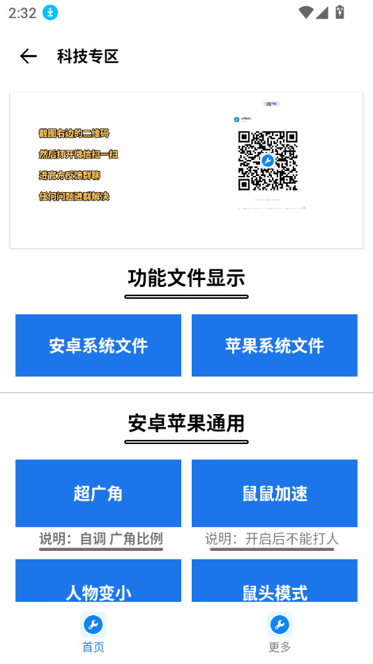 雨泽工具箱安卓版截图0