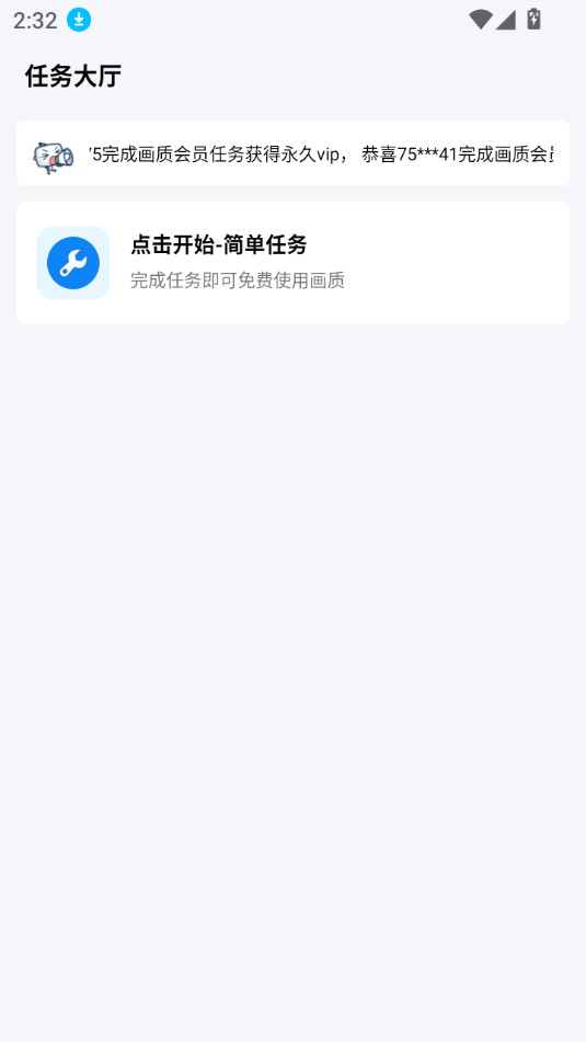 雨泽工具箱安卓版截图1