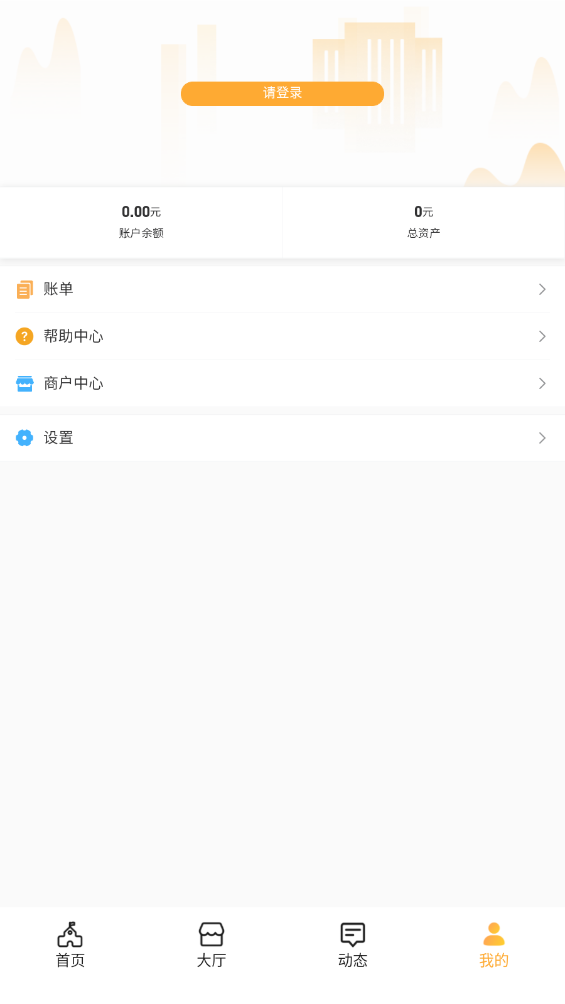 慧新易校app官方版截图0