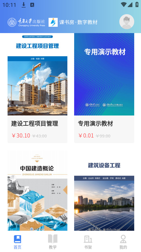 ���鷿v1.1.0 (���鷿���ֽ̲�)��ͼ3