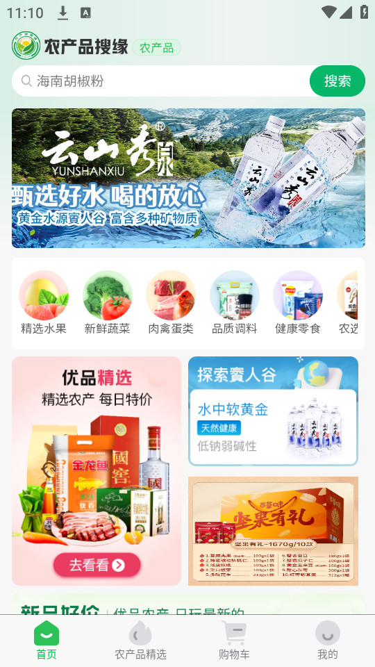 ũ��Ʒ��Ե�ٷ���Ѱ�v3.0.1��ͼ0