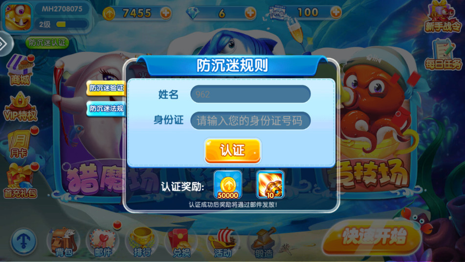 金鲨银鲨2 2025手机版截图0
