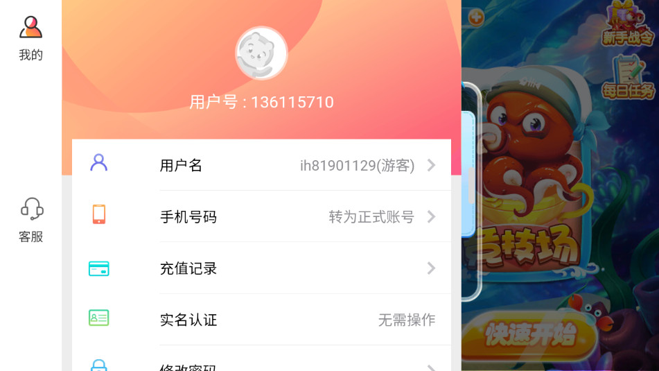 金鲨银鲨2 2025手机版截图1