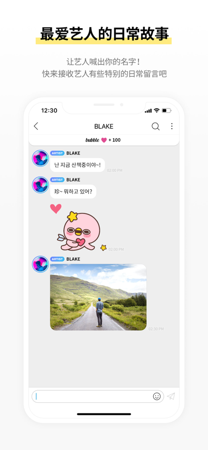 jyp泡泡官方最新版截图3