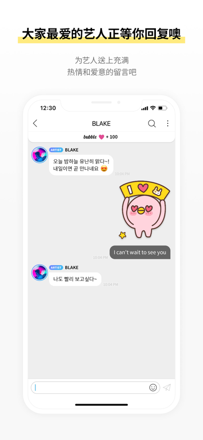 jyp泡泡官方最新版截图2