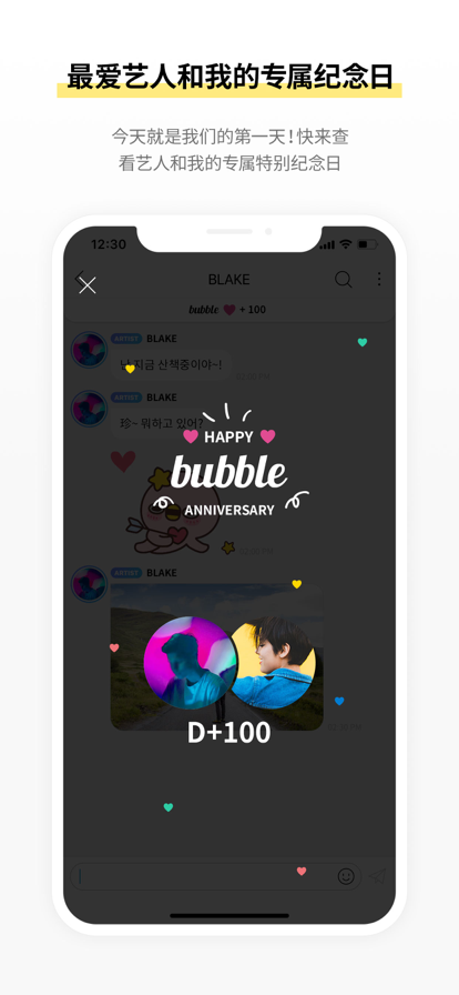 jyp泡泡官方最新版截图0