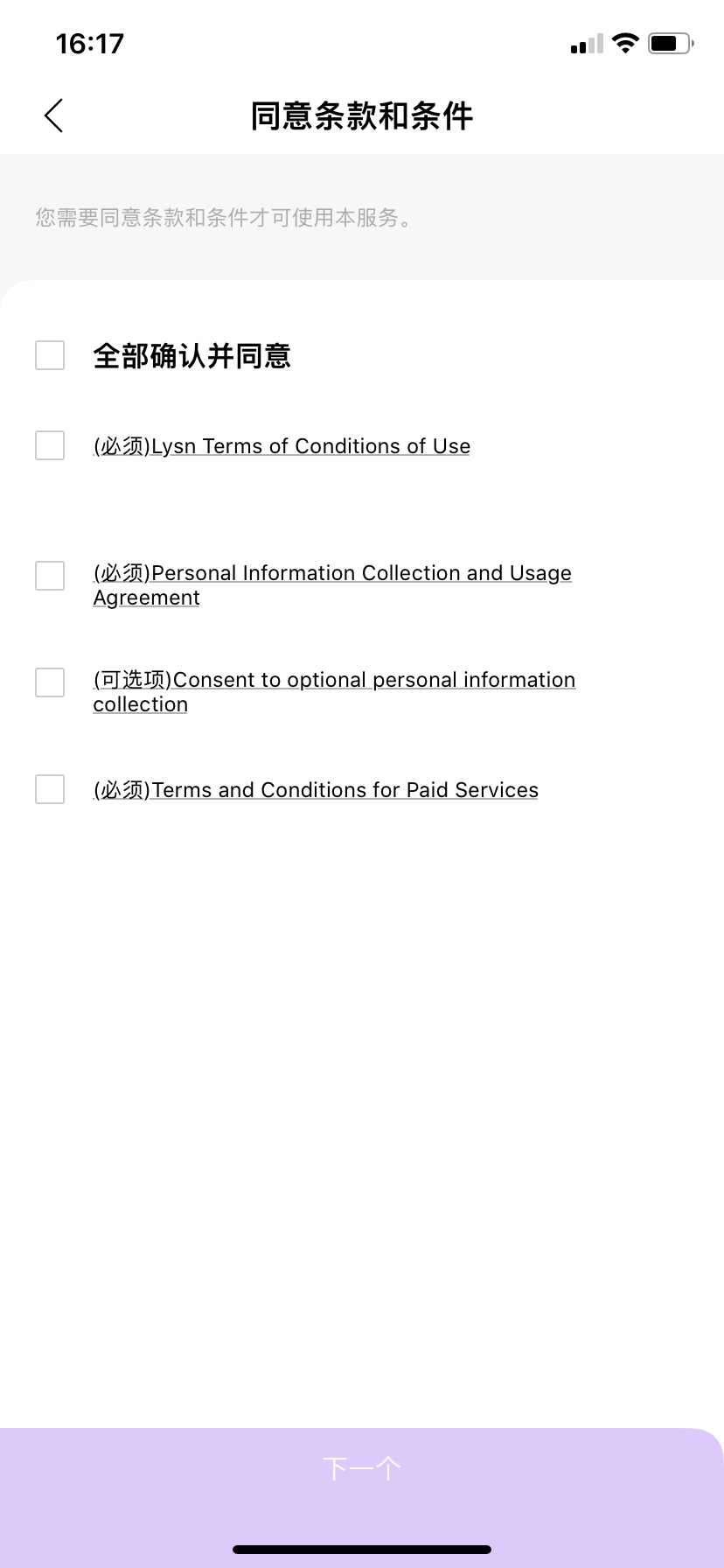 lysn�ٷ����°�׿��v1.5.16��ͼ1