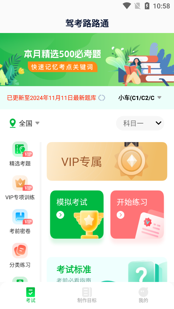 �ݿ�··ͨapp��ͼ1