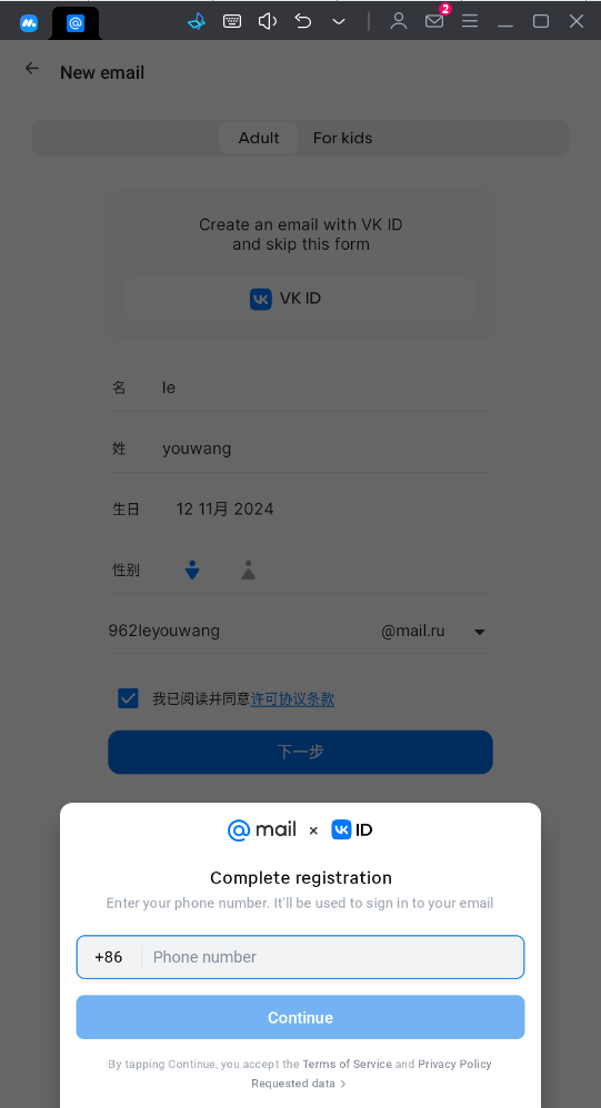 Mailru�������İ��ͼ3
