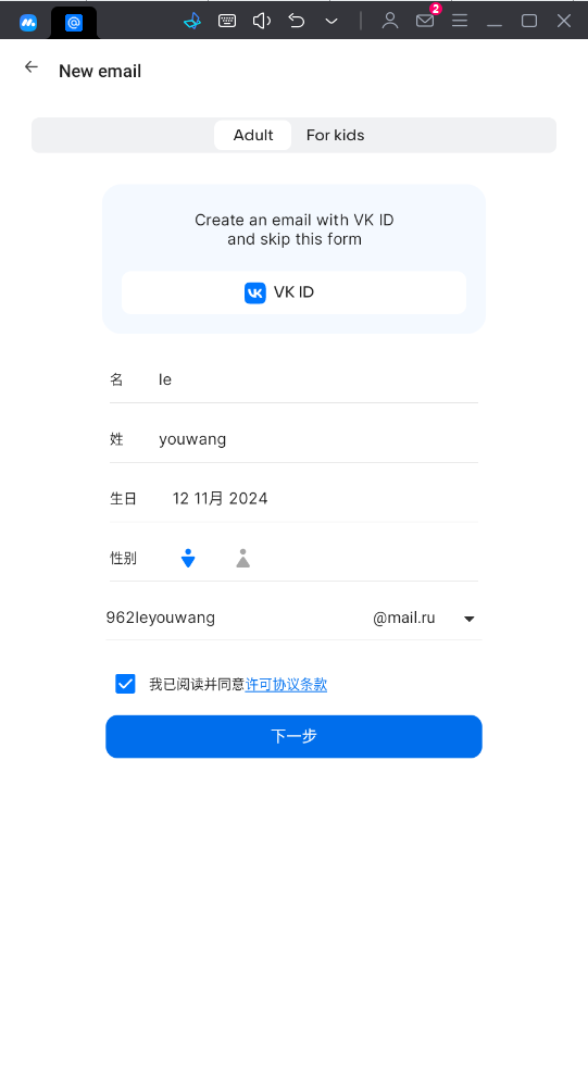 Mailru�������İ��ͼ4