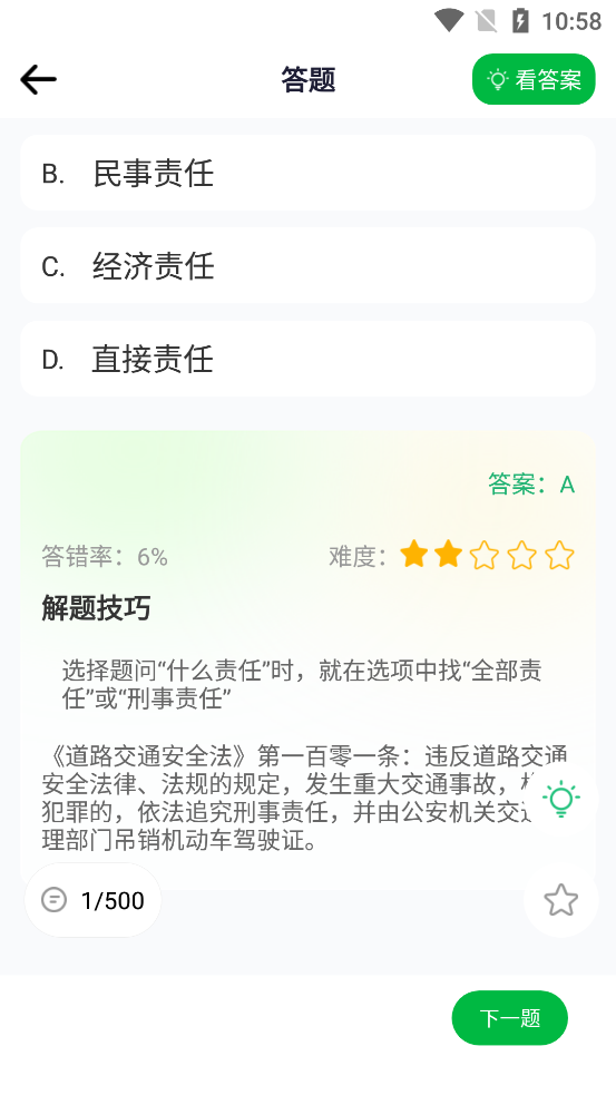 �ݿ�··ͨapp��ͼ5