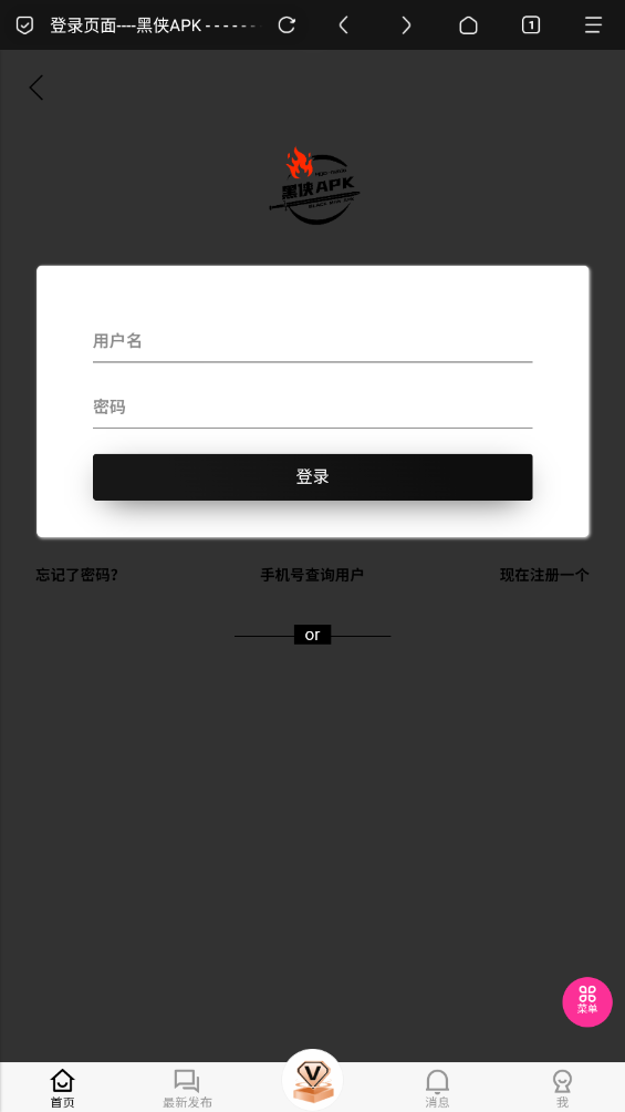 黑侠apk官方版截图0