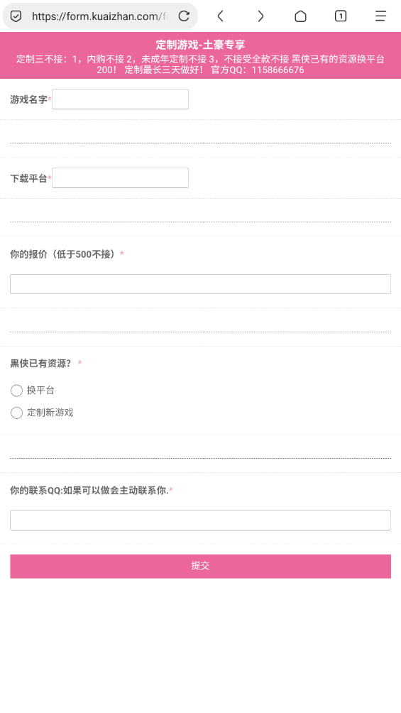 黑侠apk官方版截图4