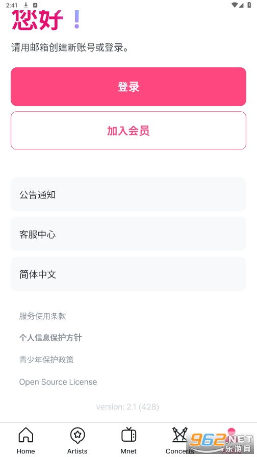 mnet plus��׿�ٷ����ͼ2