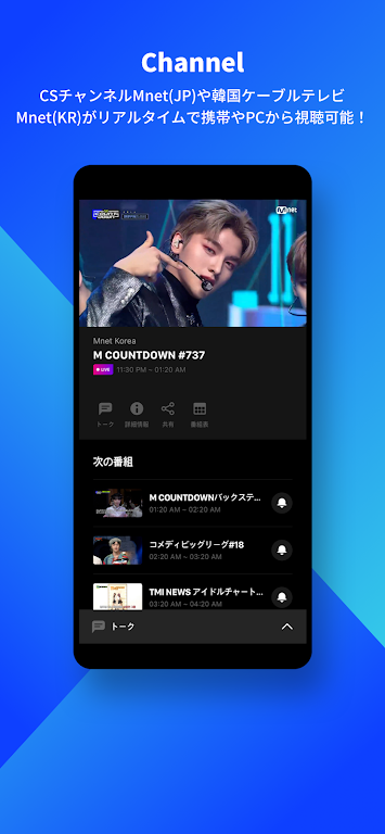 Mnet Smart��׿���°��ͼ4