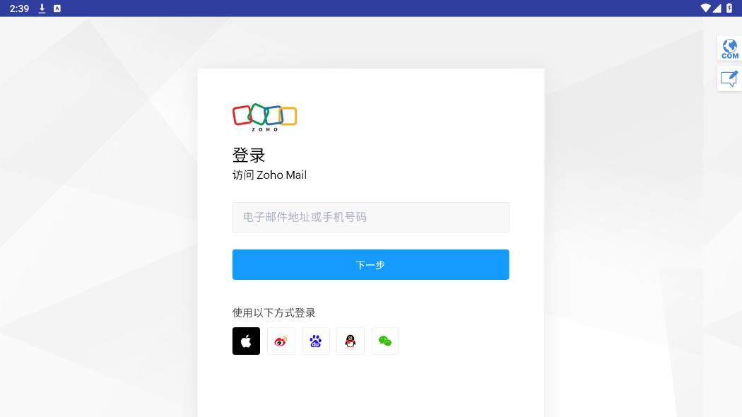 Zoho Mail��׿���ͼ4