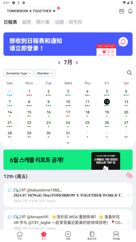blip软件最新版本截图0
