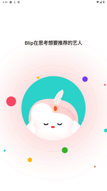 blip软件最新版本截图1