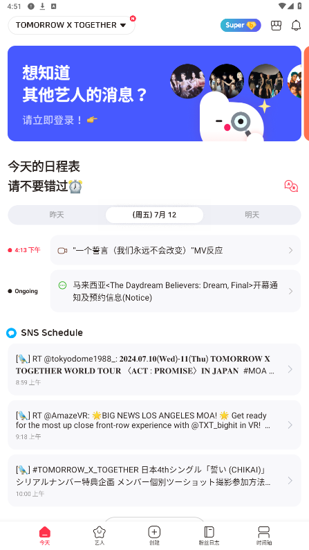 blip软件最新版本截图4