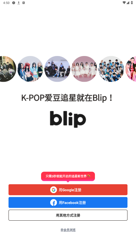 blip软件最新版本截图2