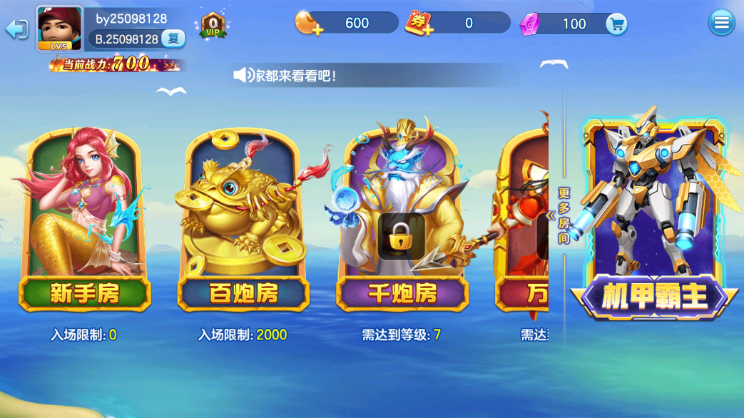 新金蟾捕鱼mt版最新版截图2