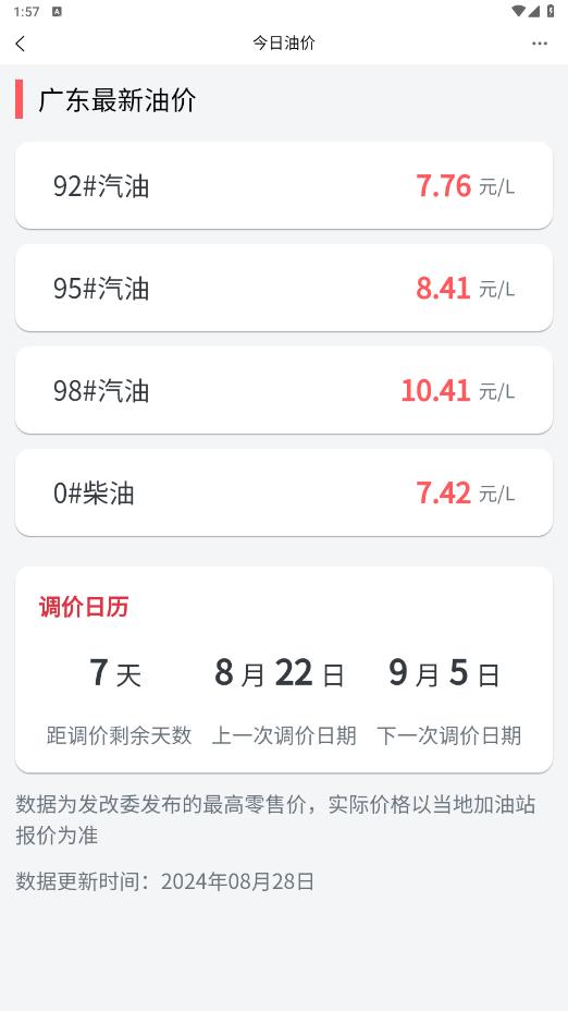 �Ἧ������appv1.7.3 ���°汾��ͼ4