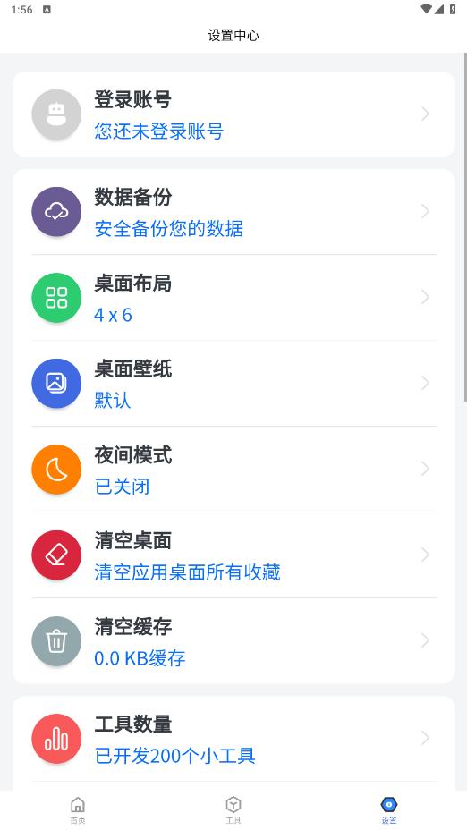 �Ἧ������appv1.7.3 ���°汾��ͼ3