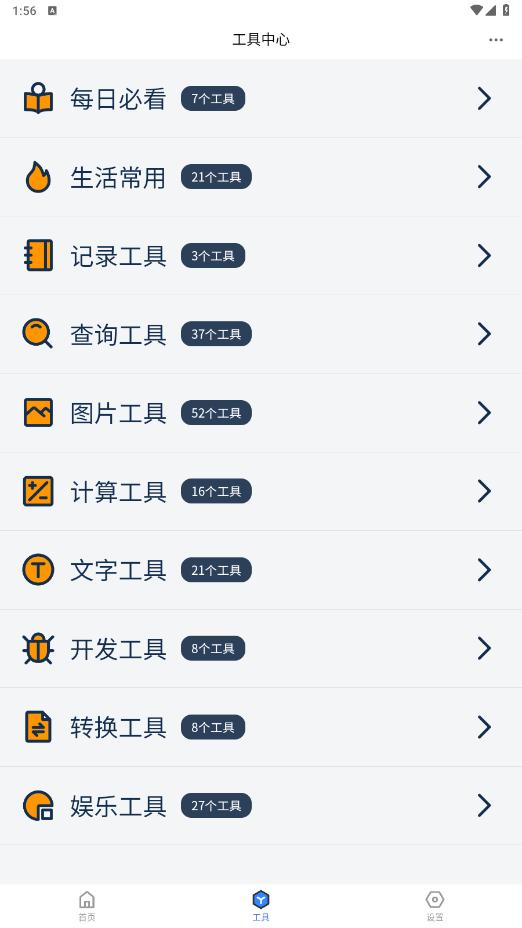 �Ἧ������appv1.7.3 ���°汾��ͼ6