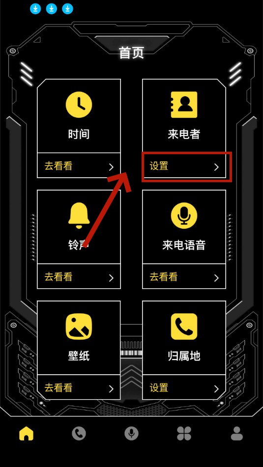模拟电话机来电app 模拟电话机来电app