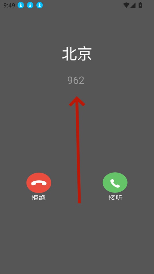 模拟电话机来电app 模拟电话机来电app