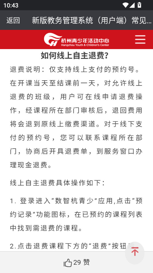 ���Ǻ�����app���°汾��ͼ0