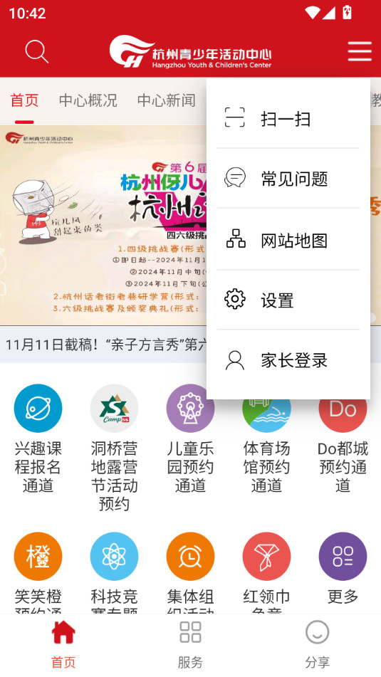 ���Ǻ�����app���°汾��ͼ2