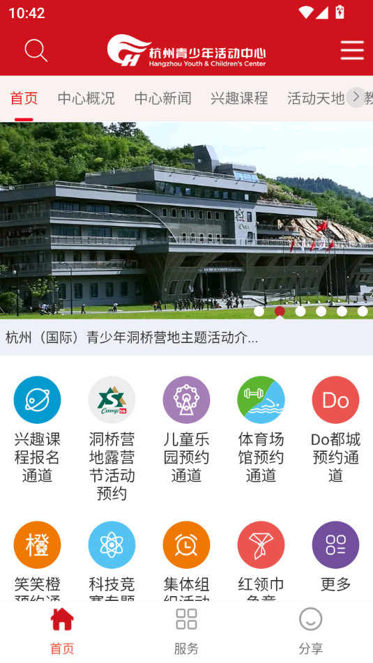 ���Ǻ�����app���°汾��ͼ5