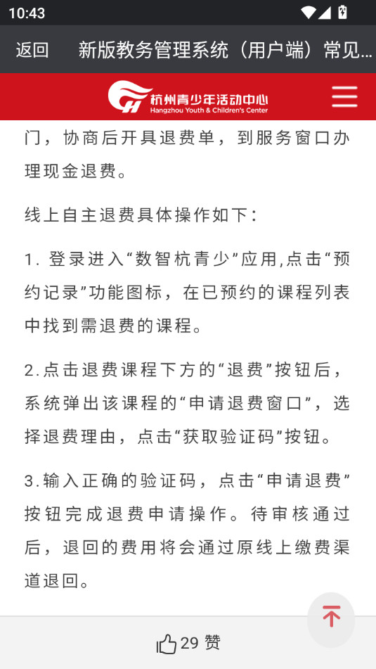 ���Ǻ�����app���°汾��ͼ1