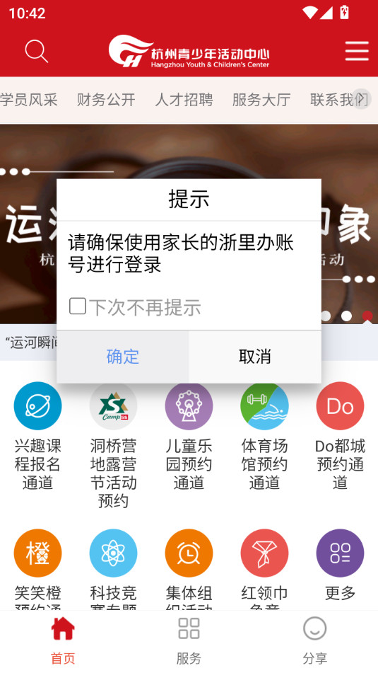 ���Ǻ�����app���°汾��ͼ3