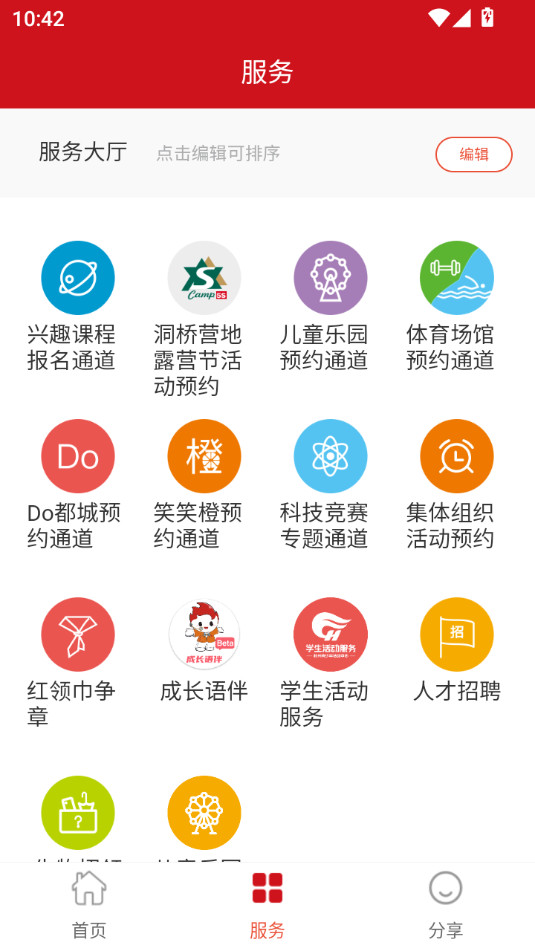 ���Ǻ�����app���°汾��ͼ7