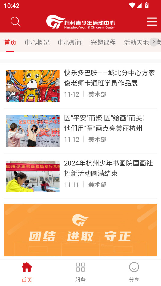 ���Ǻ�����app���°汾��ͼ6