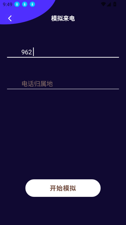 ģ��绰������appv1.5��ͼ0