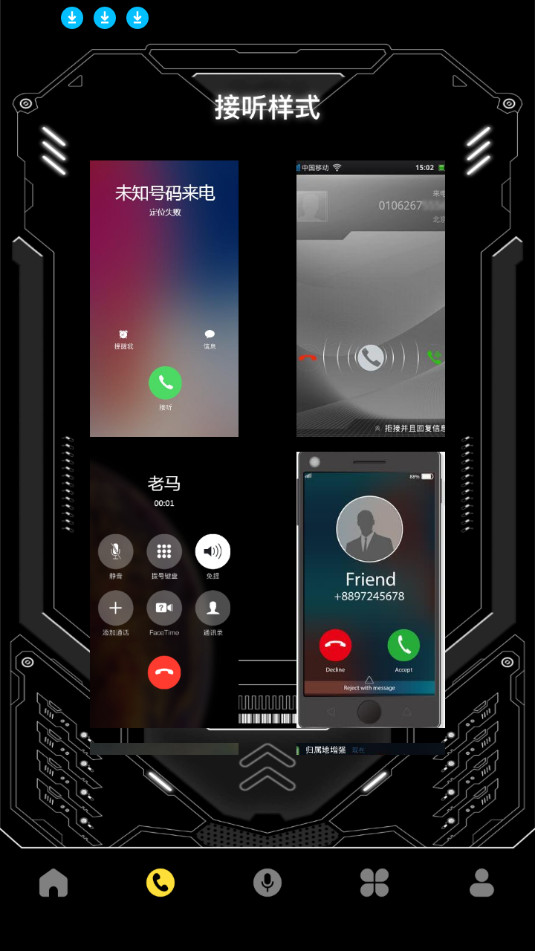 ģ��绰������appv1.5��ͼ3