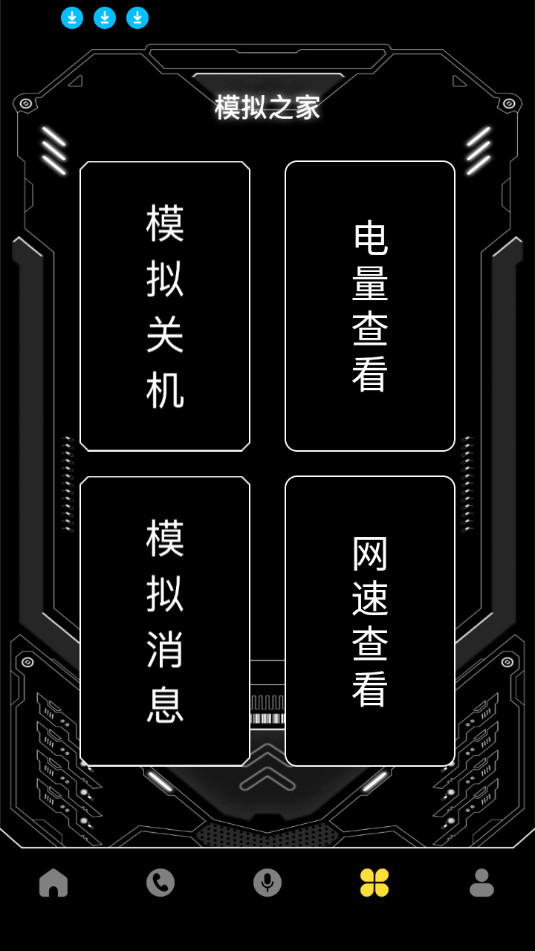 ģ��绰������appv1.5��ͼ5