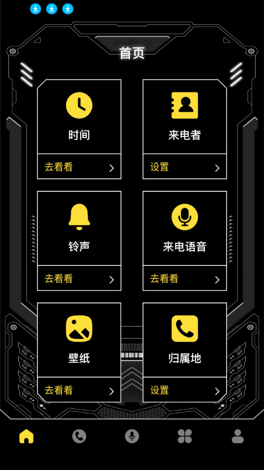 ģ��绰������appv1.5��ͼ10