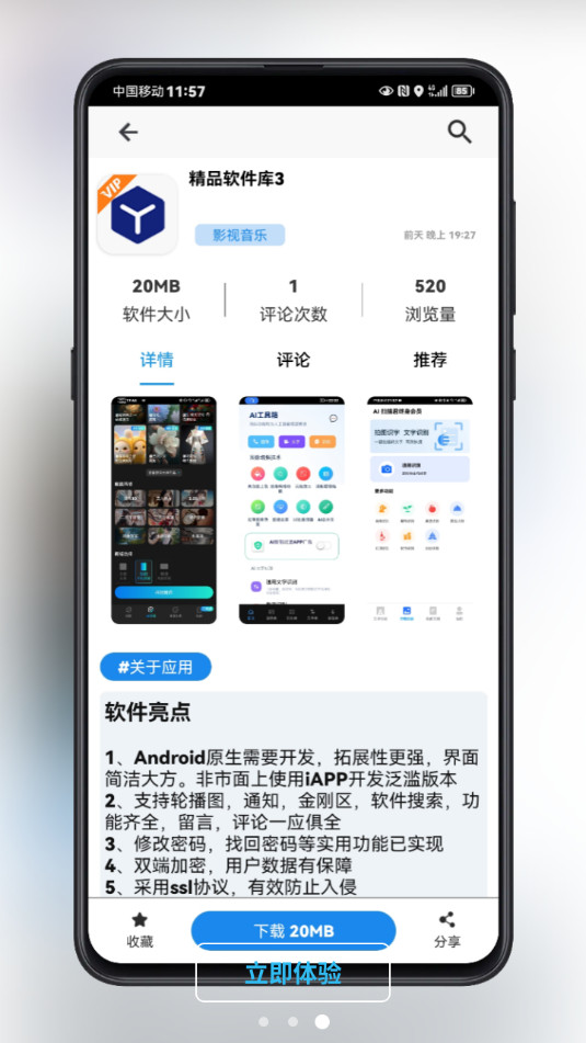 �������v3.9.0��ͼ7